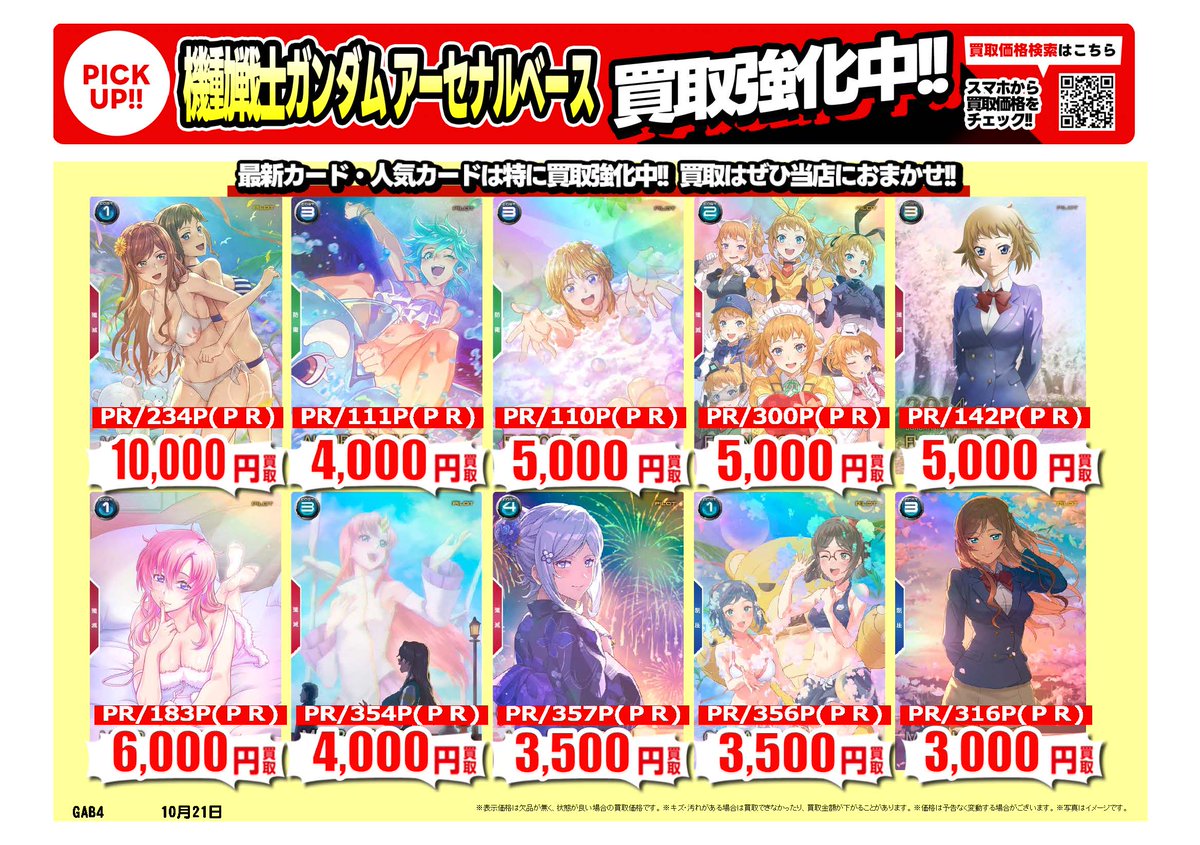 古本市場・ふるいち【公式】アカウント (@furu1tenpo) / X