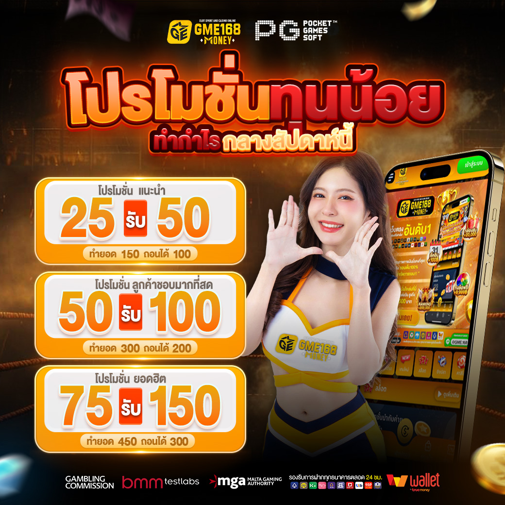 📢แนะนำโปรโมชั่นทำกำไร
กลางสัปดาห์นี้‼ ได้ถอนเน้นๆ
#โปรสล็อตทุนน้อย 📊อัตราชนะสูง!

🎁กดรับโบนัสที่ : cutt.ly/GME168VIP

#GME168 #สล็อต