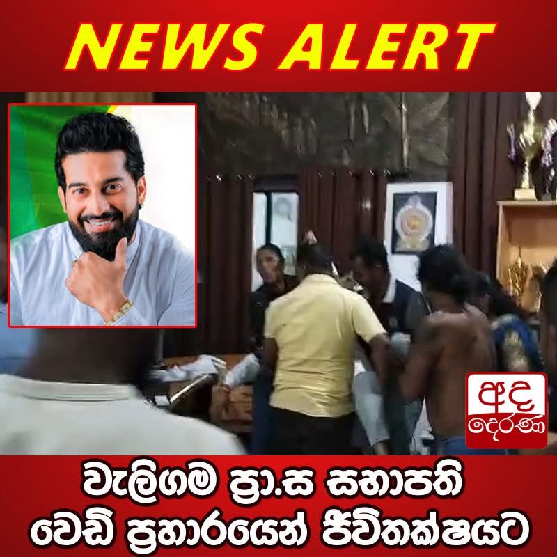 SriLankaTweet's tweet image. Weligama Pradeshiya Sabha Chairman Lasantha Wickremasekara, who was shot and injured by unidentified gunmen at the Council premises earlier today, has died from his injuries while being treated at Matara General Hospital.
RIP 🙏