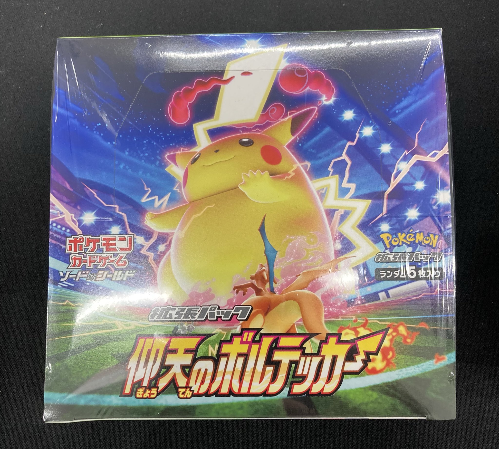 仰天のボルテッカー　3ボックス　ピカチュウパック Amazon.co.jp: ポケモンカードゲーム ソード＆シールド 拡張