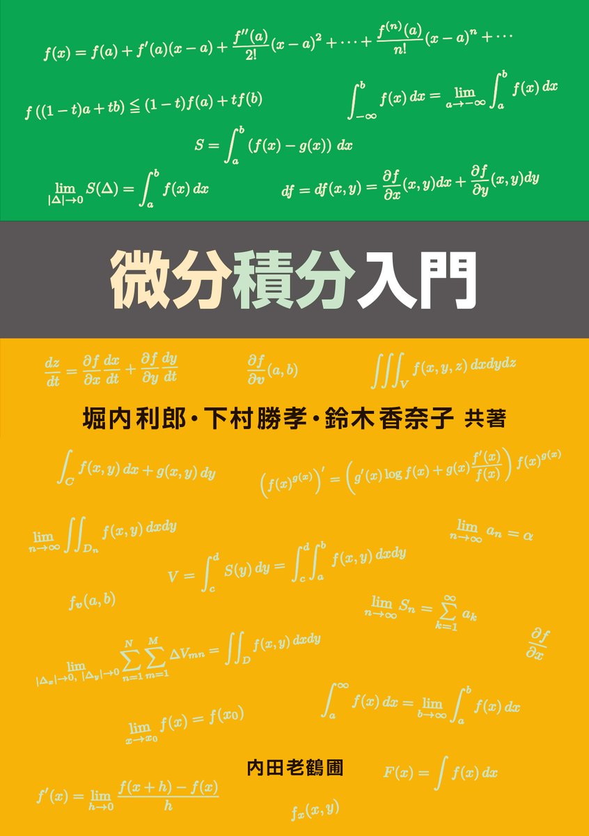 内田老鶴圃 (@u_rokakuho) / Posts / X