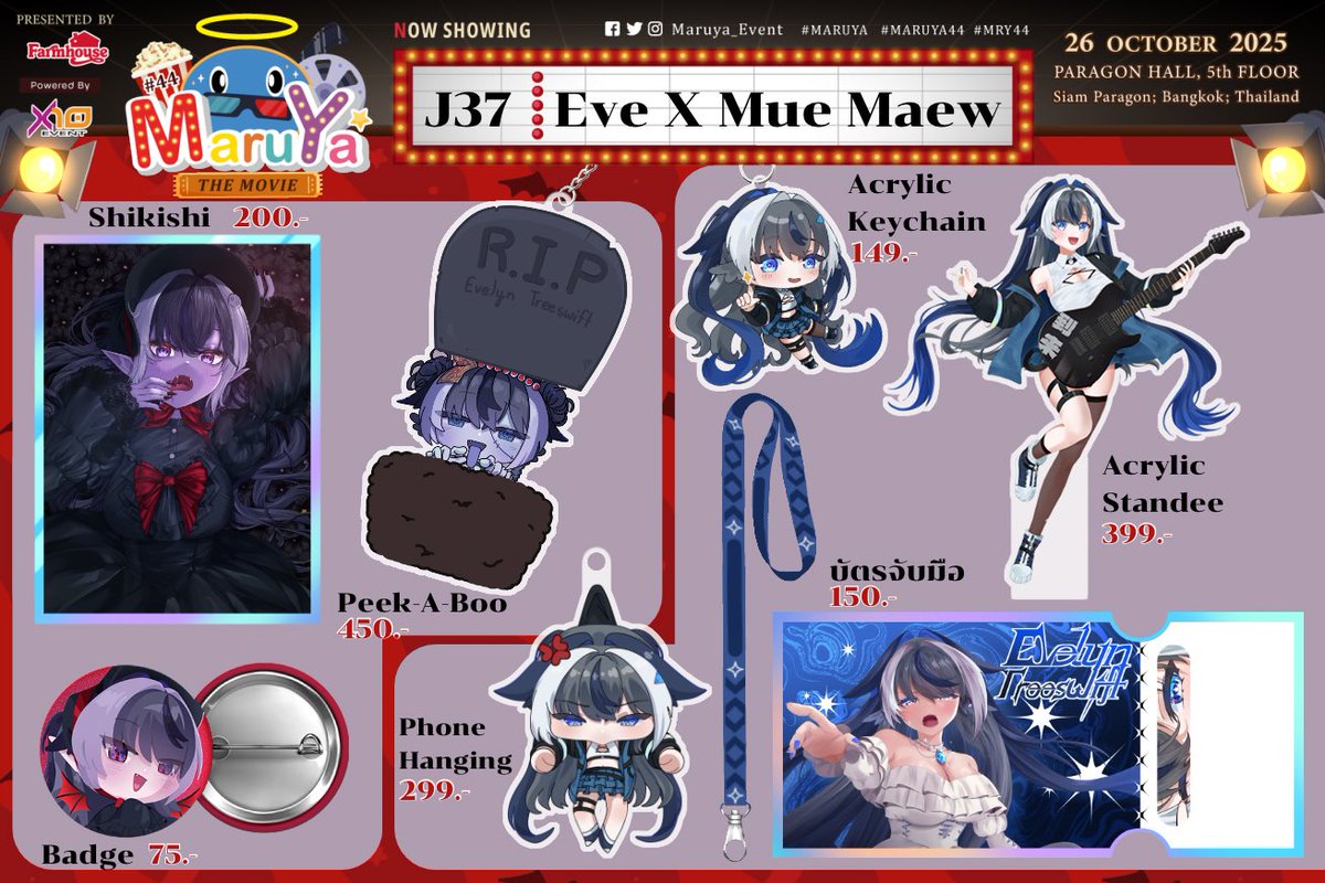 เจอกันที่บูธ J37 ในรอบ2ปี อย่าลืมมาหากันเน้อ พบกันสินค้ามากมายของหน่องอีฟ
จะรอเจอทุกคนน้าาาาา ซื้อของให้น้องเซ็นได้ทุกชิ้นนะ💓
#Maruya44 #MARUYA
