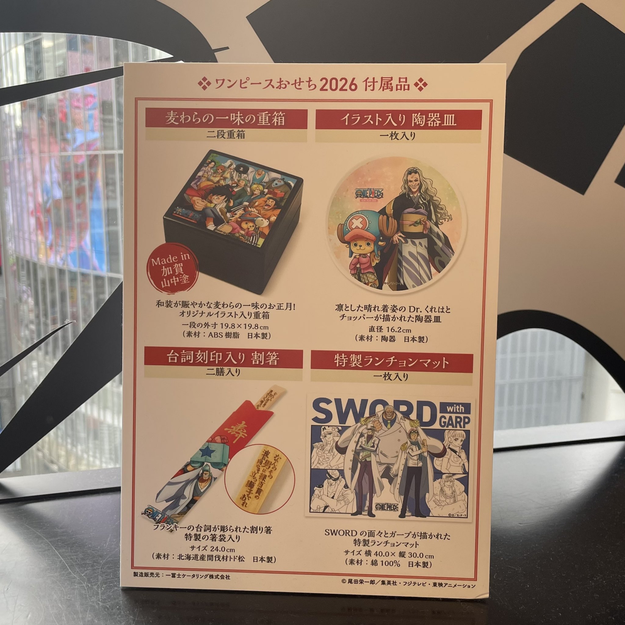 【ご当地限定】 ONEPIECE ルフィ ロー 麦わらストア渋谷本店限定 セット ご当地限定】 ONEPIECE ルフィ ロー 麦わらストア渋谷本店限定