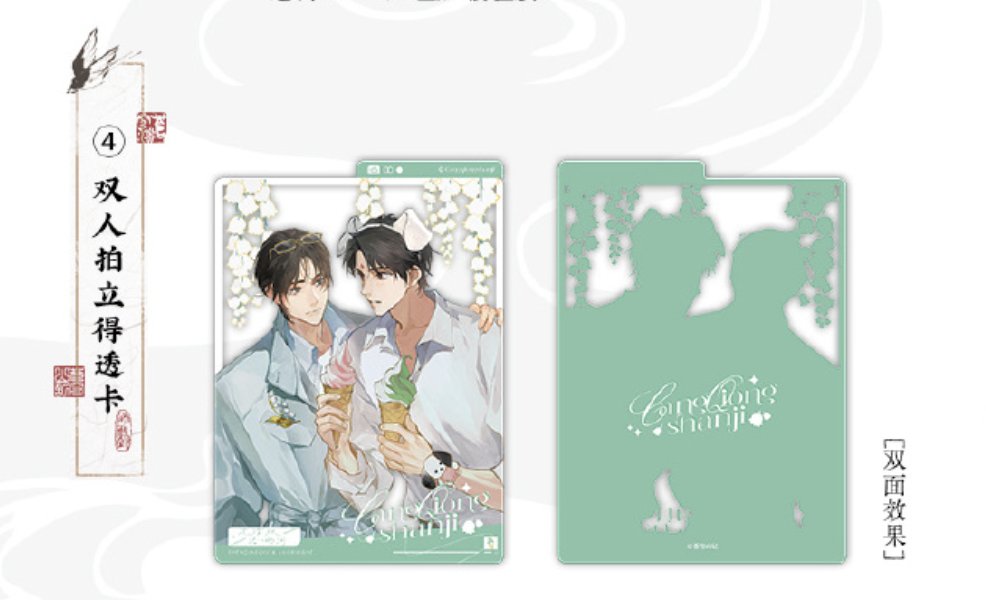 OFFICIAL MODERN BINGQIU FOR THE NEW #SVSSS SIMPLIFIED CN PRINT