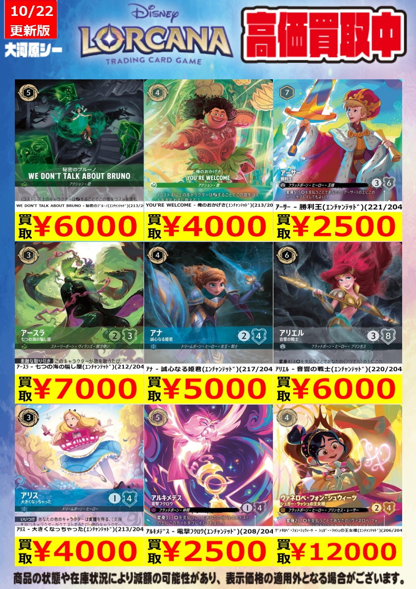 シーガル大河原店 on X