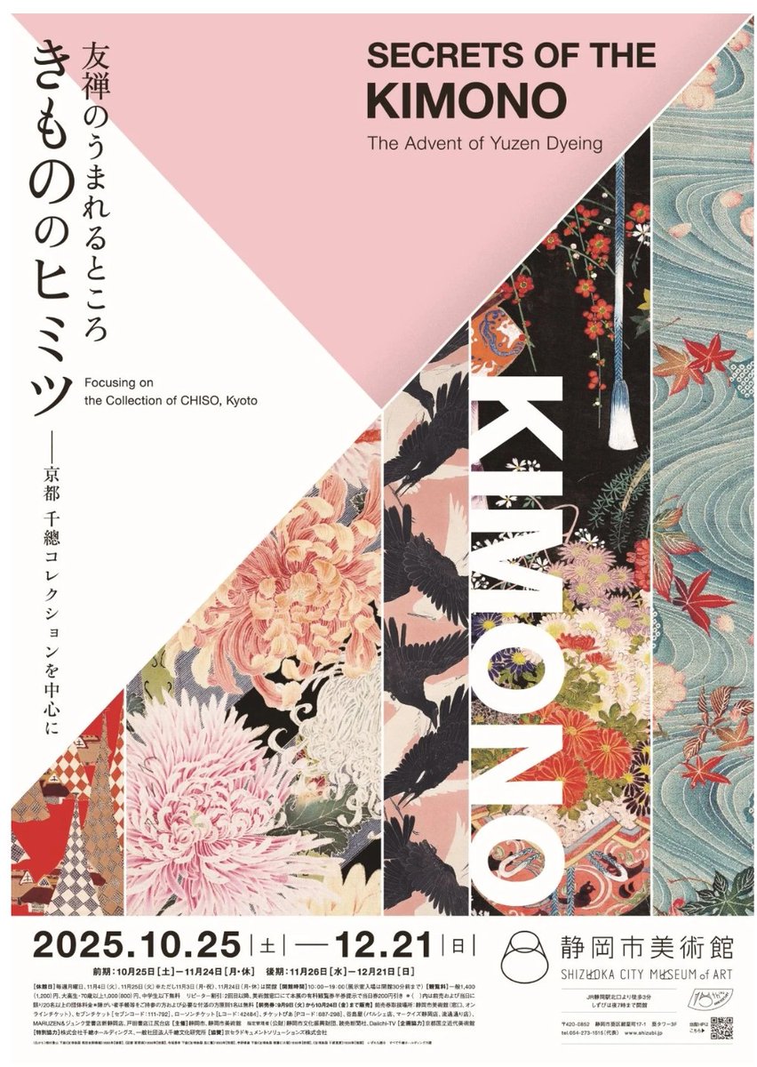 絵画　築地松 築地松とアート|ついじまつ築地松景観保全対策推進協議会ウェブ