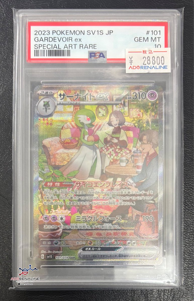 アドレナリン日本橋店 on X