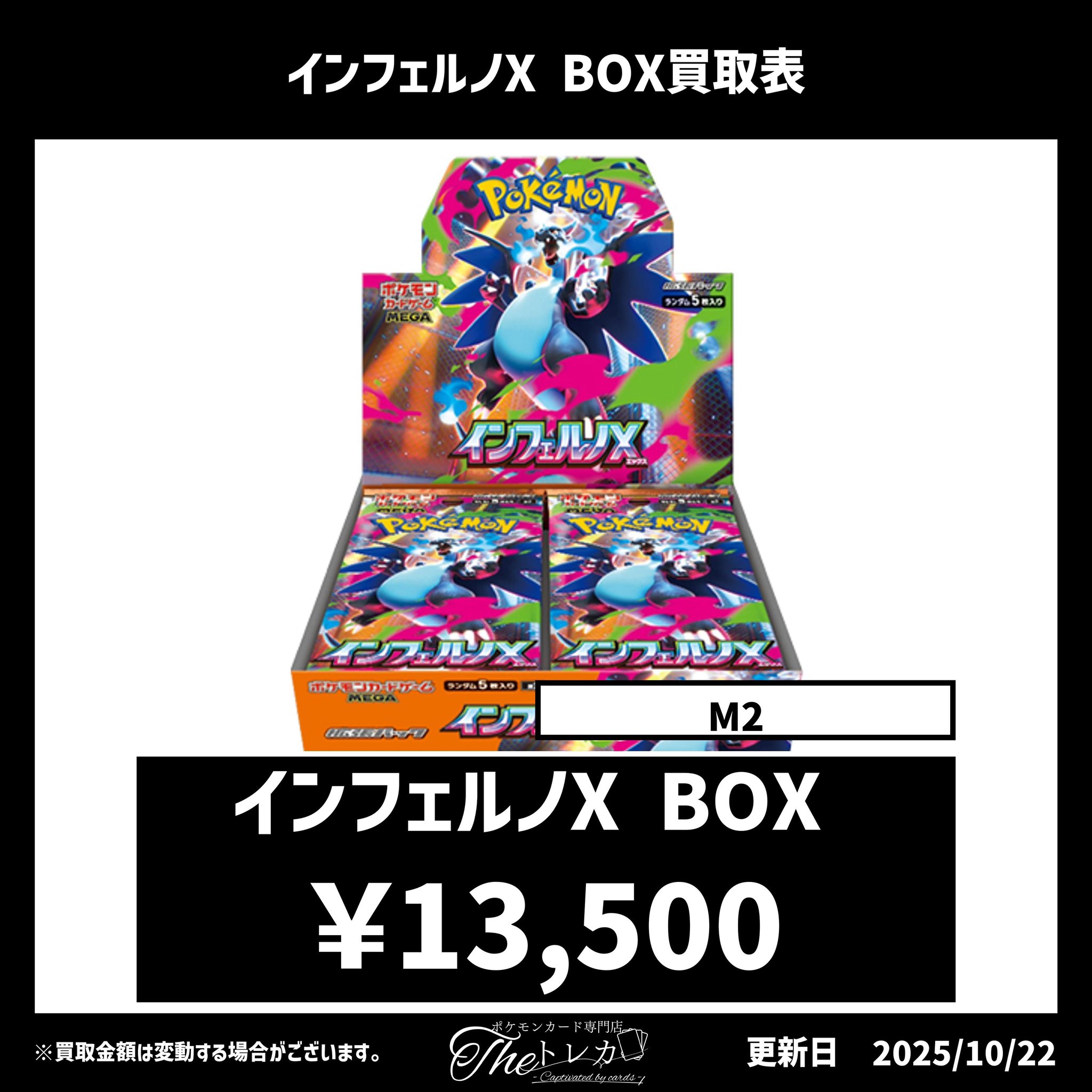 ポケモンカード インフェルノX ロケット団の栄光　BOXまとめ売り 抽選販売】ポケモンカードゲーム スカーレット＆バイオレット