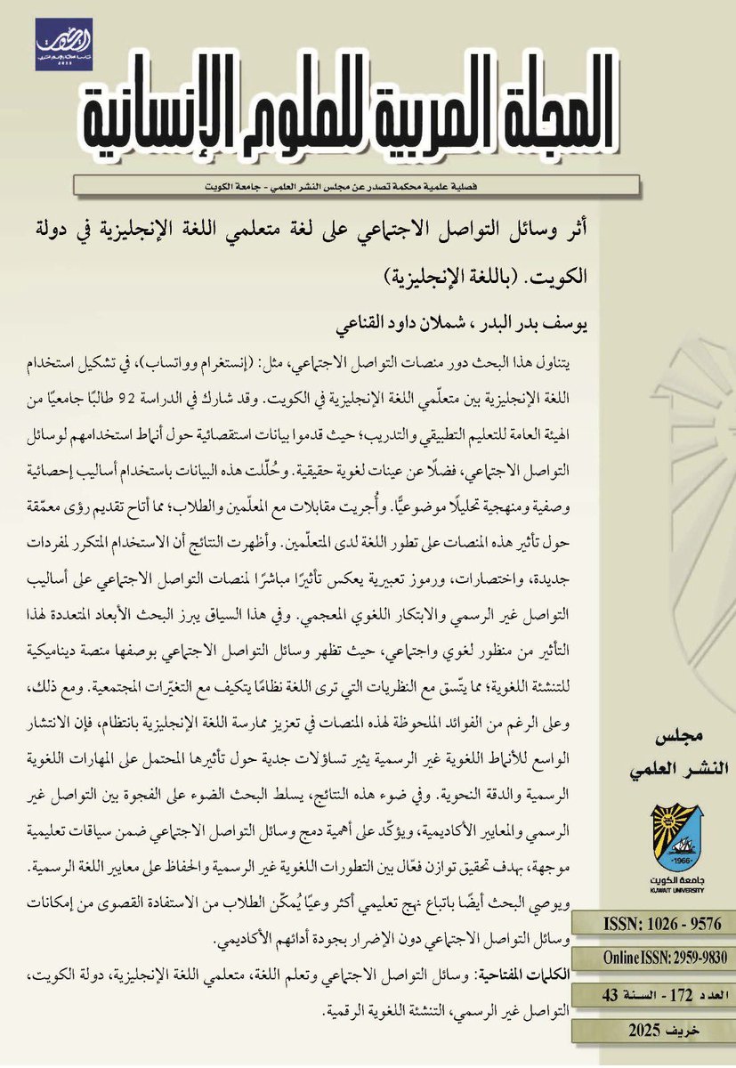 “Social Media's Influence on Kuwaiti ELLs' English Communication”

Yousuf AlBader, Shamlan Al-Qenaie

The paper is published in Issue 172, Autumn 2025

journals.ku.edu.kw/ajh/index.php/…