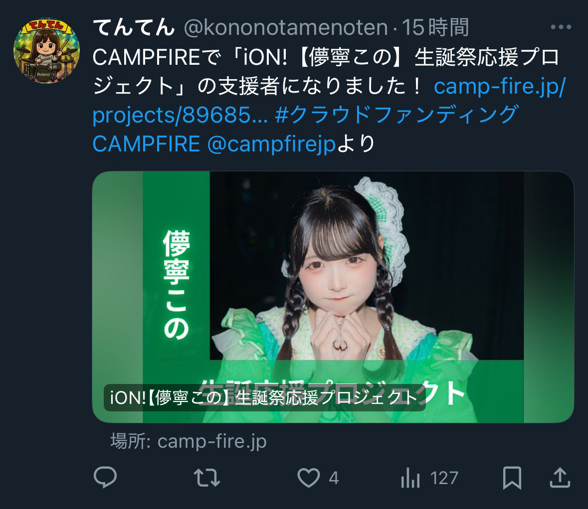 儚寧この【iON!】 (@iON_kono_) / Posts and Replies / X