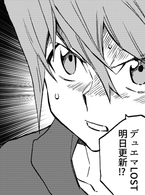 #デュエマLOST 