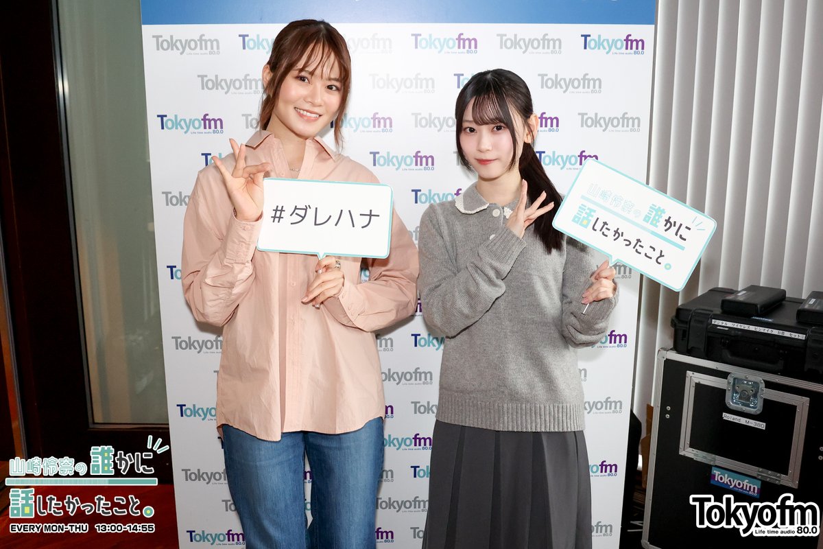 SPECIAL WEEK✨

#櫻坂46 #山下瞳月 さんをスタジオにお招きして、10月29日（水）リリースの13thシングル『Unhappy birthday構文』についてお話を伺いました❗️

ありがとうございました❗️

📻radiko.jp/share/?sid=FMT…

<a href="/sakurazaka46/">櫻坂46</a>
#しーちゃん #櫻坂46_自業自得 #櫻坂46_UnhappyBD構文
#ダレハナ
