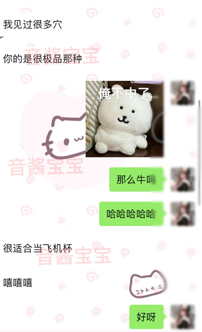 黄推福利内容 - 音酱宝宝的精彩图片 福利姬音酱宝宝分享的黄推图片1 - 网红私拍内容