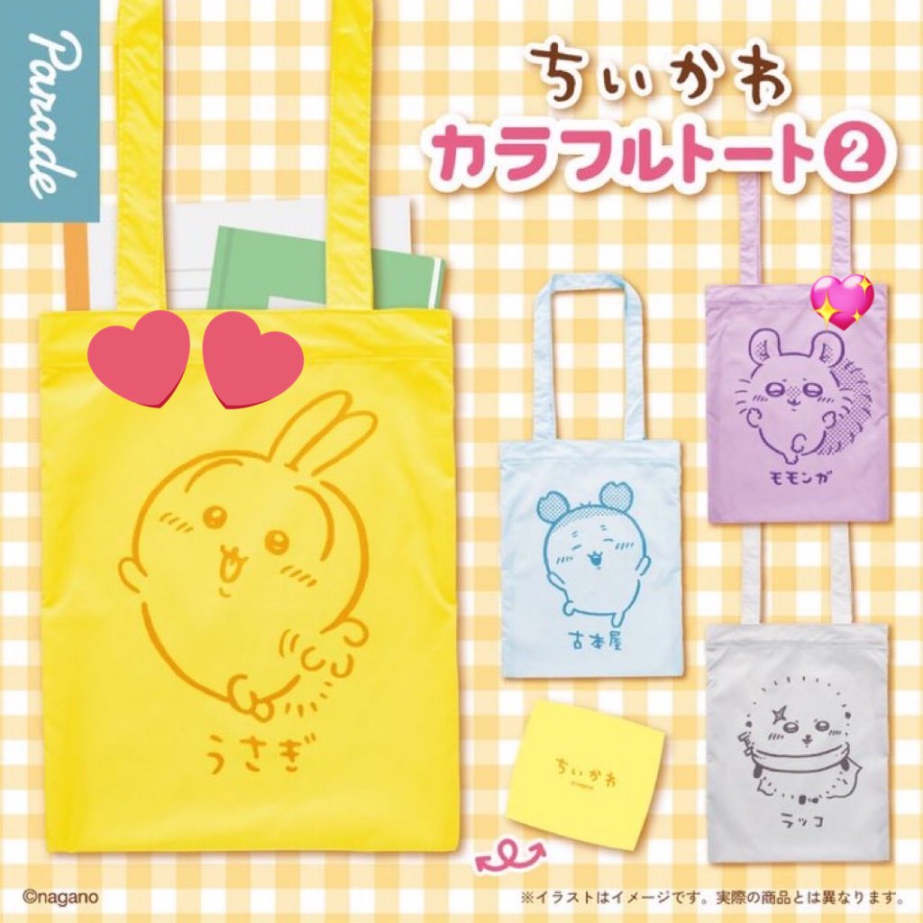 nuchabin's tweet photo. ちいかわ カラフルトート2 交換

【譲】モモンガ
【求】うさぎ

🌼郵送にて交換希望
🌼お気軽にお声がけください☺︎

#ちいかわ交換 https://t.co/9J594obA3E