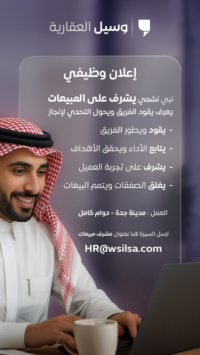 وظائف المملكة (@jobz100) on Twitter photo 