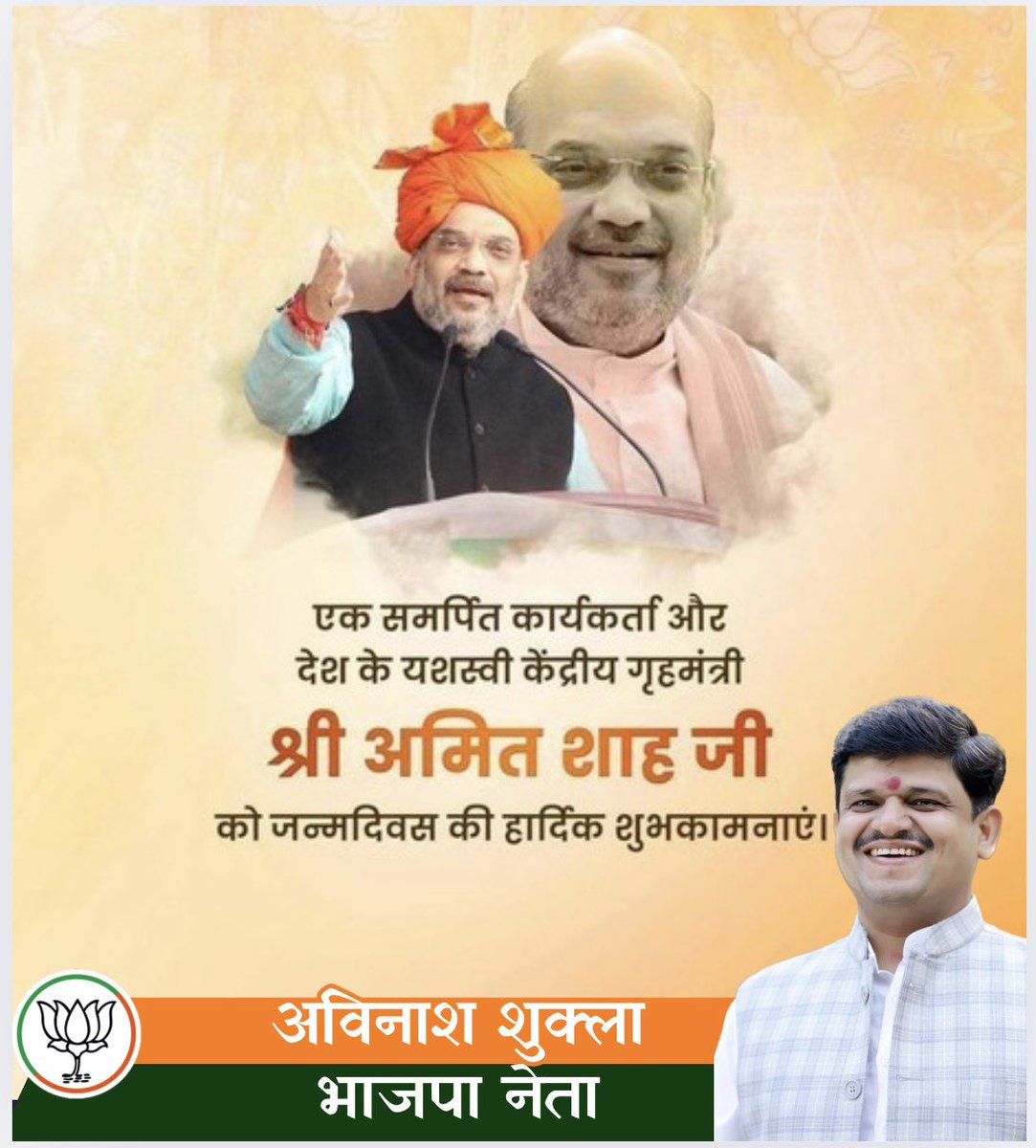 avinash_shukla1's tweet image. मां भारती के सपूत, कुशल संगठनकर्ता, श्रेष्ठ रणनीतिकार, करोड़ों कार्यकर्ताओं के प्रेरणास्रोत, भारत के यशस्वी गृह एवं सहकारिता मंत्री श्री अमित शाह को जन्मदिवस की हार्दिक बधाई एवं शुभकामनाएं।
#HappyBDayAmitShah @AmitShah @AmitShahOffice