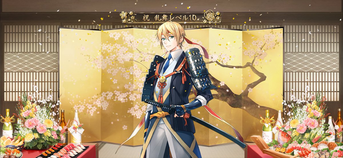 めでたくお迎えして乱舞レベル10になりました。私の可愛い子！！！！