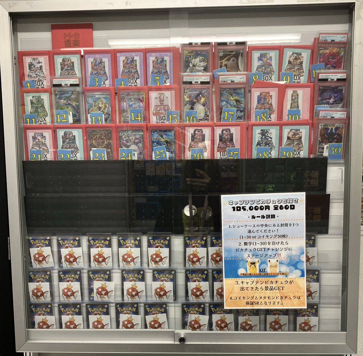 トレカ道楽 池袋本店 on X