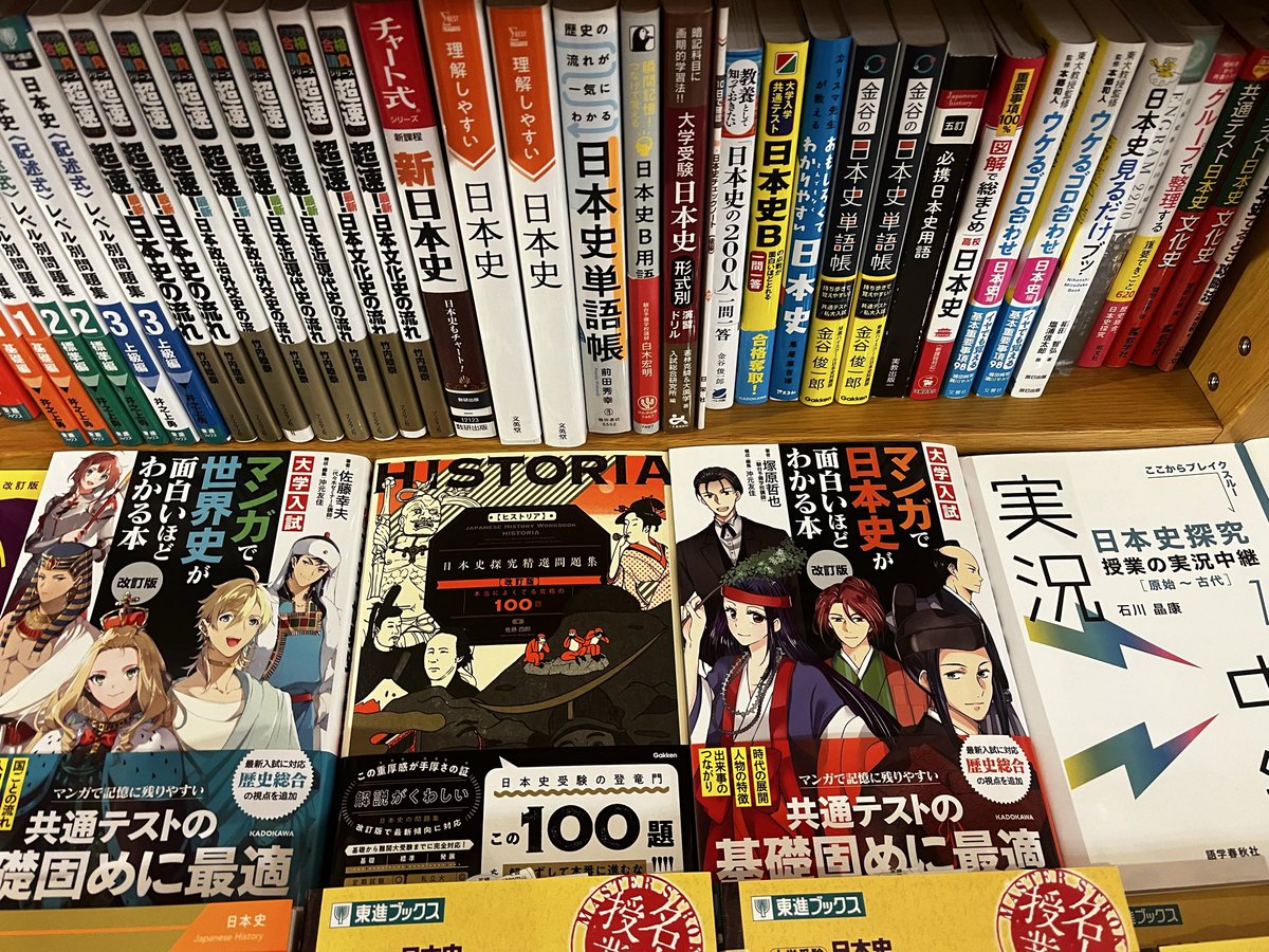 駿台の鈴木和裕先生の24年共通テスト対策日本史プリントフルセット 鉄