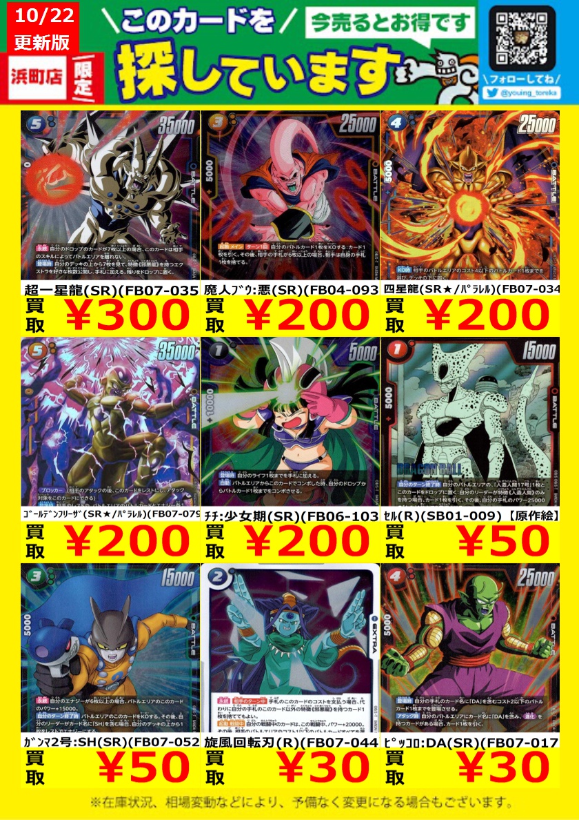 遊ING浜町店トレカ YCS(遊INGチャンピオンシップ)公式 on X