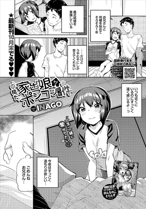 10月22日発売の #コミックバベル 12月号に10P漫画を掲載して頂きました
拾った家出娘がポンコツだった件の続きです
https://t.co/goFaCRy5rG 