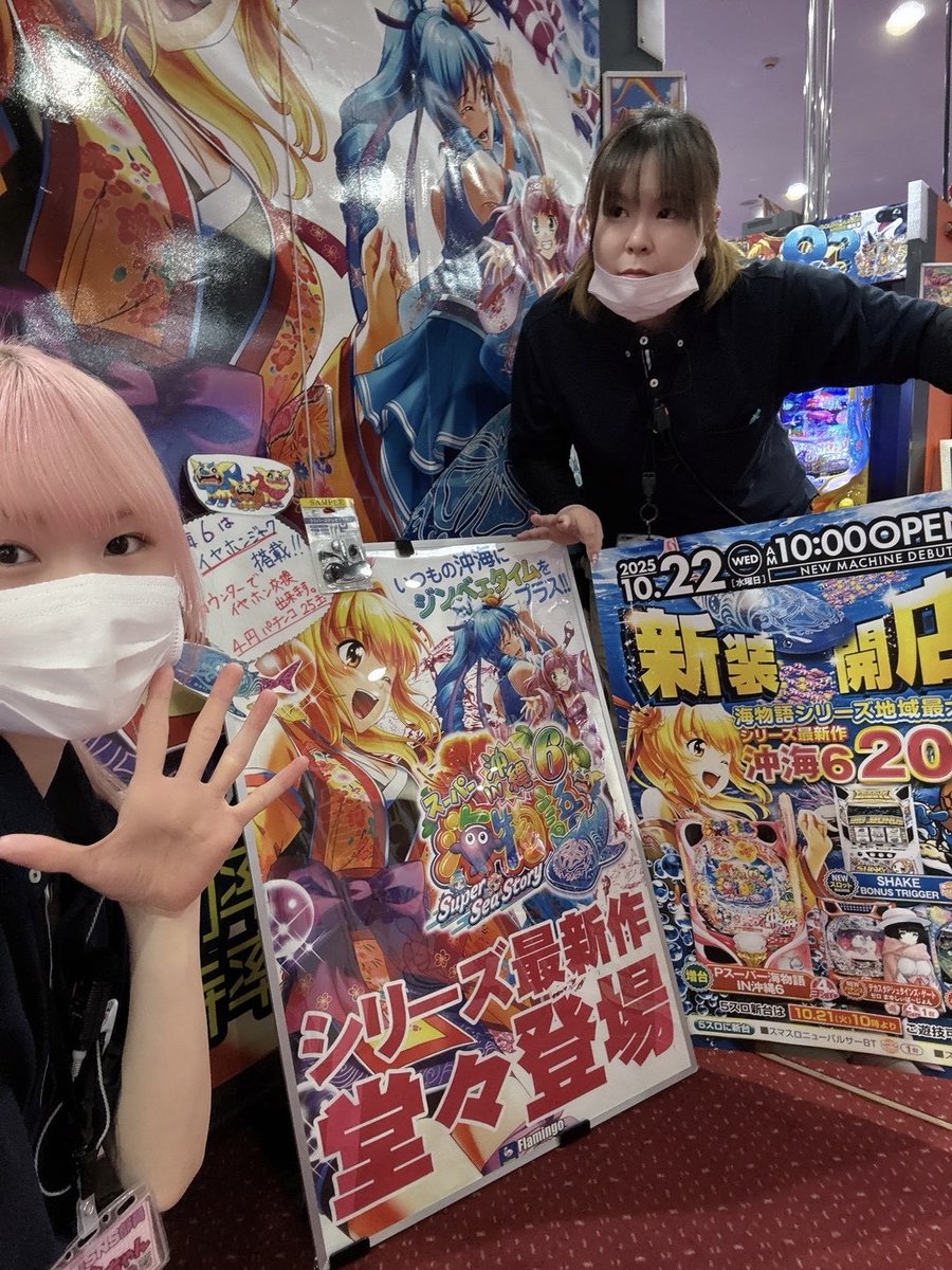kakipi35's tweet image. こんにちミンゴ🦩🌺
寒い寒い寒い☔️
店内増台した #沖海6
と、あっためたホールでお待ちしておりますね☺️
もうすぐで #衣替え…はいるかな…🤣
#フラミンゴ鎌ヶ谷店