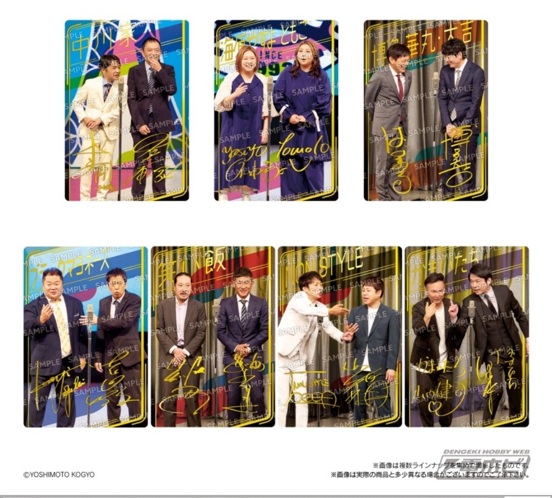 サンドウィッチマン漢カルタ サンドウィッチマン漢カルタ