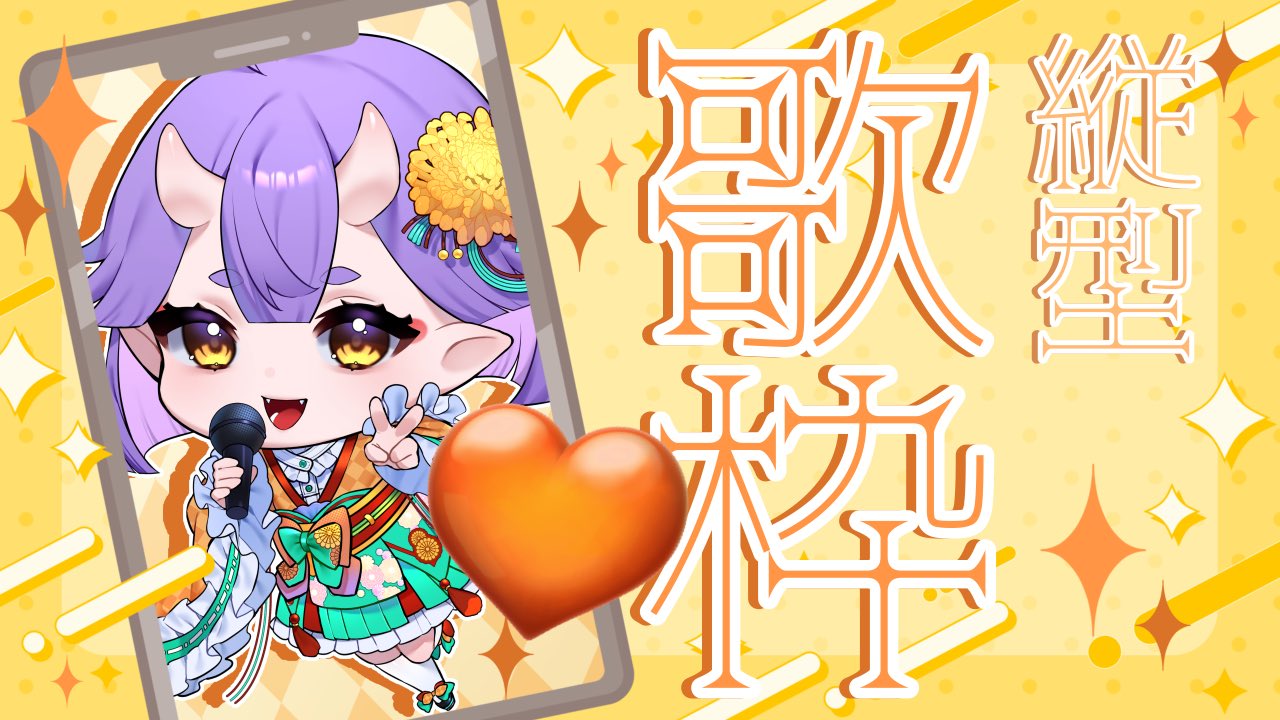 おぼろ😈🏵🌙北の大地の鬼Vsinger×Vtuber𖥔 ࣪ on X