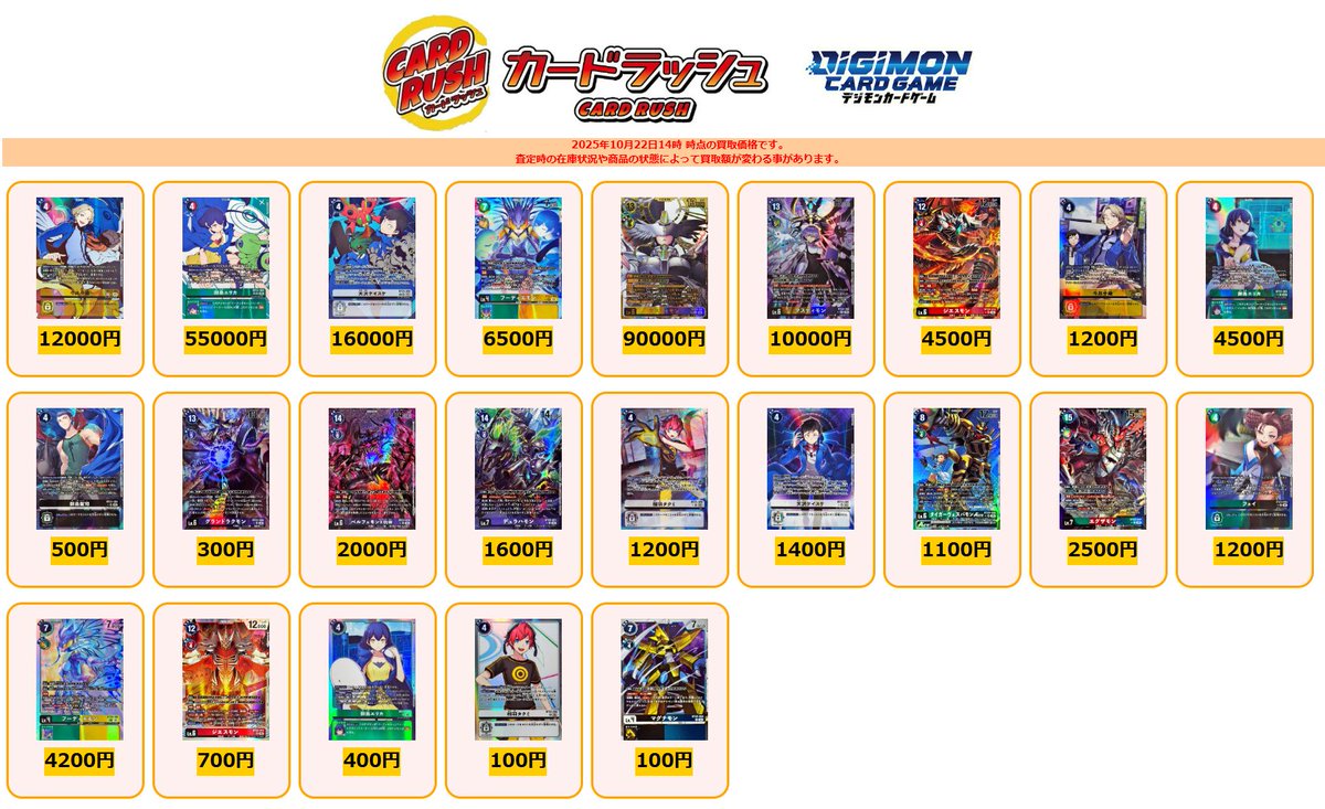 デジモンカード 天沢ケイスケ パラレル SP SR デジカ 天沢ケイスケ