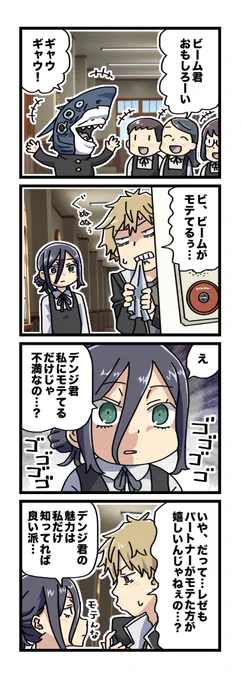 #レゼレゼ 