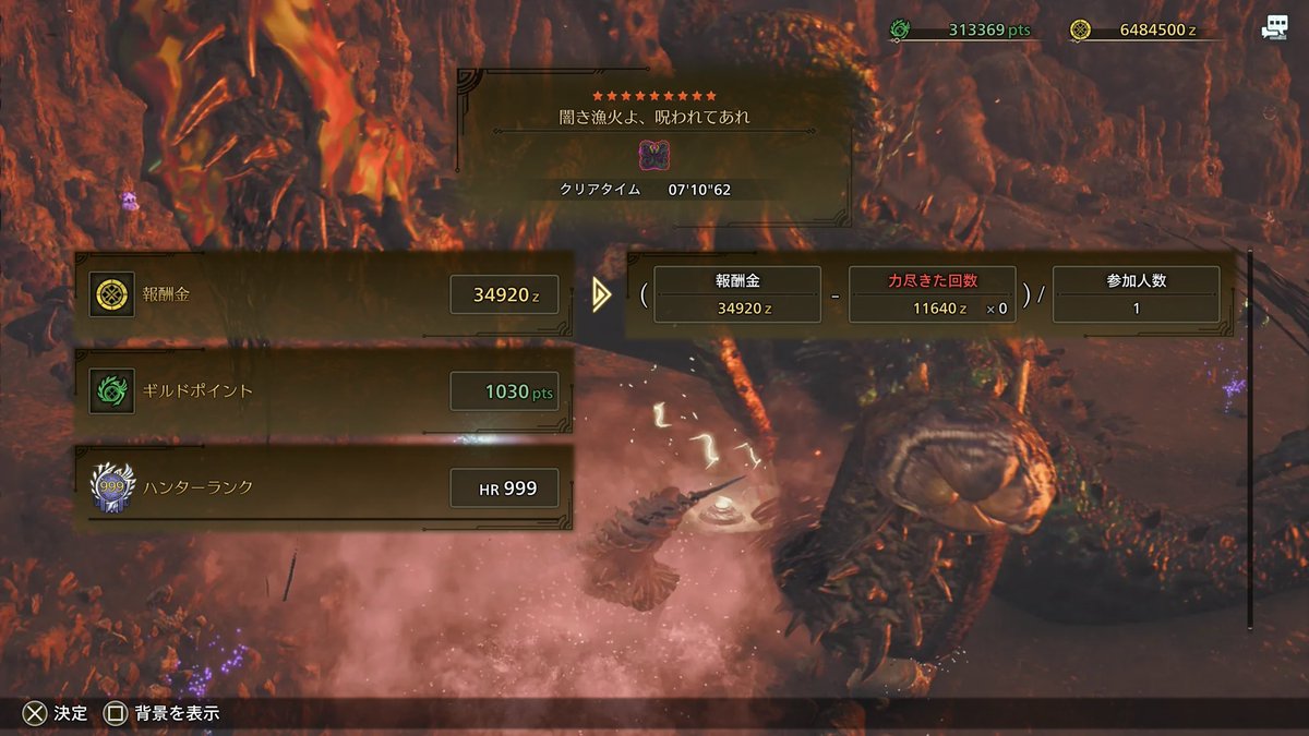 王ヌソロ　捕獲　7分
自己べは大幅に超せたけど、もう5分とか出してる人いるのまじ？
やばくね？