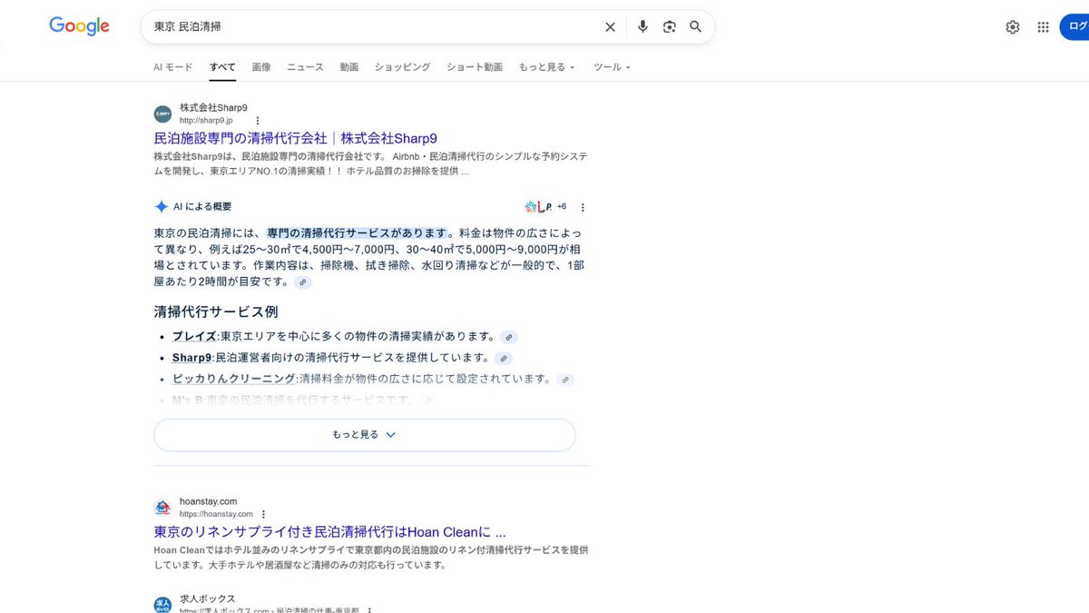 ShunbowBiz's tweet photo. 受けるかウケないかは気分次第（本業でないので）

KW「民泊清掃 北海道」→第1位 Hoan Clean
--
KW「東京 民泊清掃」→第2位 Hoan Clean
--
KW「民泊代行 北海道」→第2位 CleanNest
--
KW「オークション カブトムシ」→第2位 カブオク

検索上位の恩恵で問い合わせが増加、PV/UU上昇
#SEO効果 https://t.co/A36CGjcM22