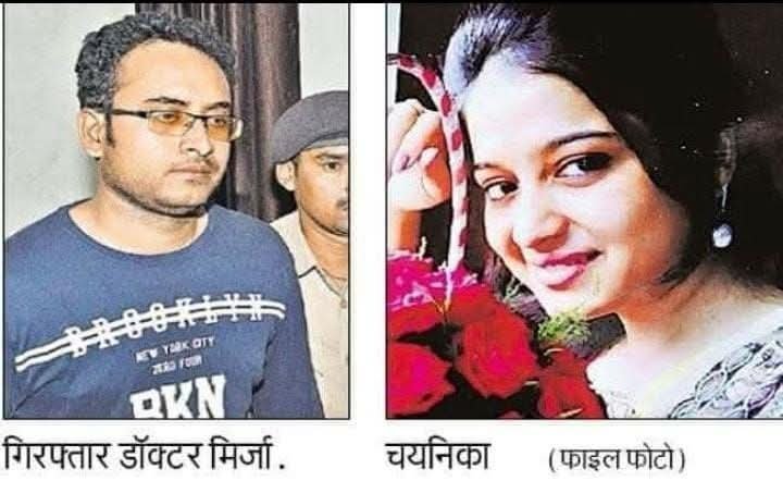 Bharatramsena's tweet image. Love Jihad in Jamshedpur🚨
Dr. Rafiq Mirza murdered his girlfriend, Dr. Chayanika Kumari, with a steel chain packed her body in a trolley bag & dumped it at the railway station.
A Hindu doctor… killed by a Muslim “lover” who was forcing her to convert to Islam. When she…