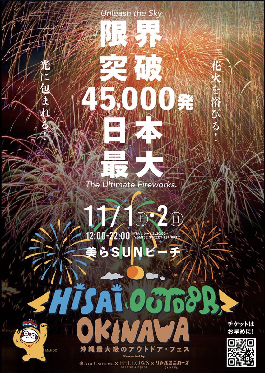 HARAHELLS's tweet photo. NEW SCHDULE🎊

2025/11/1(SAT) @ 豊崎 美らSUNビーチ
12:00〜22:00 
チケット ¥2500 (オフィシャルサイトより購入可能)

HARAHELLS LIVE ▶︎ SUNSET STAGE 15:40〜

👇その他詳しい情報はこちらをチェック
https://t.co/wX6jax2Fwj https://t.co/Up8tXuOfa7