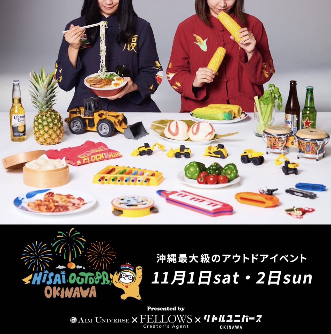 HARAHELLS's tweet photo. NEW SCHDULE🎊

2025/11/1(SAT) @ 豊崎 美らSUNビーチ
12:00〜22:00 
チケット ¥2500 (オフィシャルサイトより購入可能)

HARAHELLS LIVE ▶︎ SUNSET STAGE 15:40〜

👇その他詳しい情報はこちらをチェック
https://t.co/wX6jax2Fwj https://t.co/Up8tXuOfa7