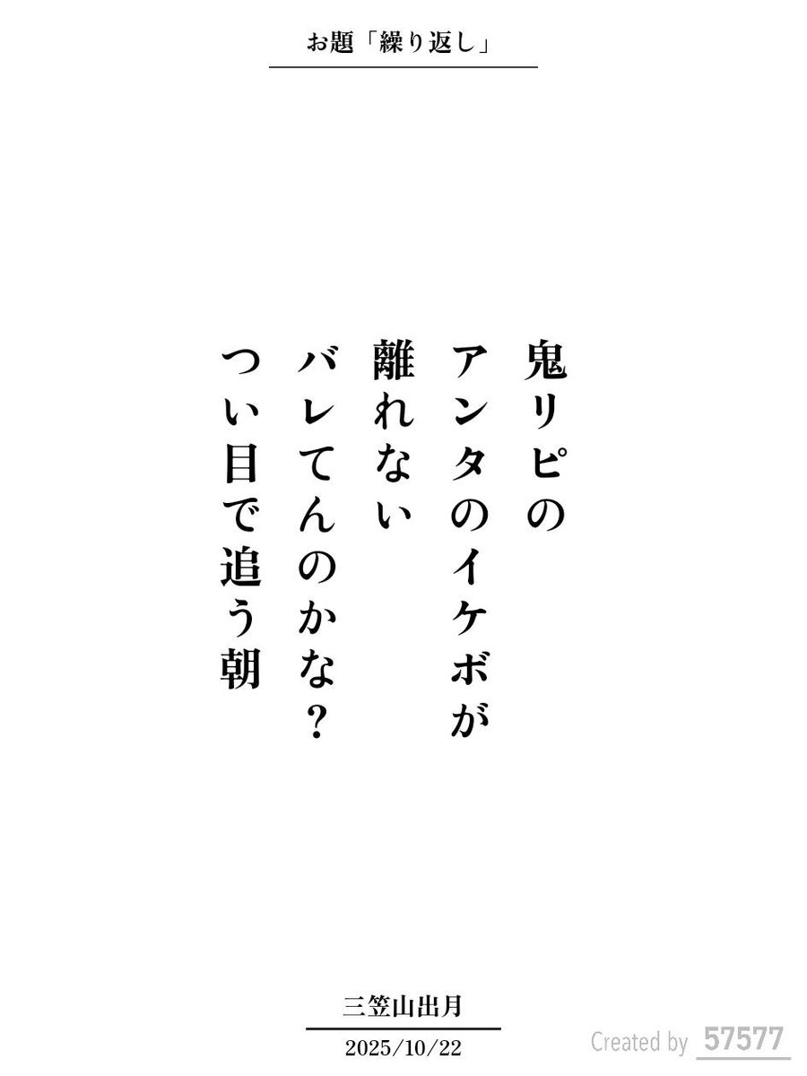 三笠山出月 on X