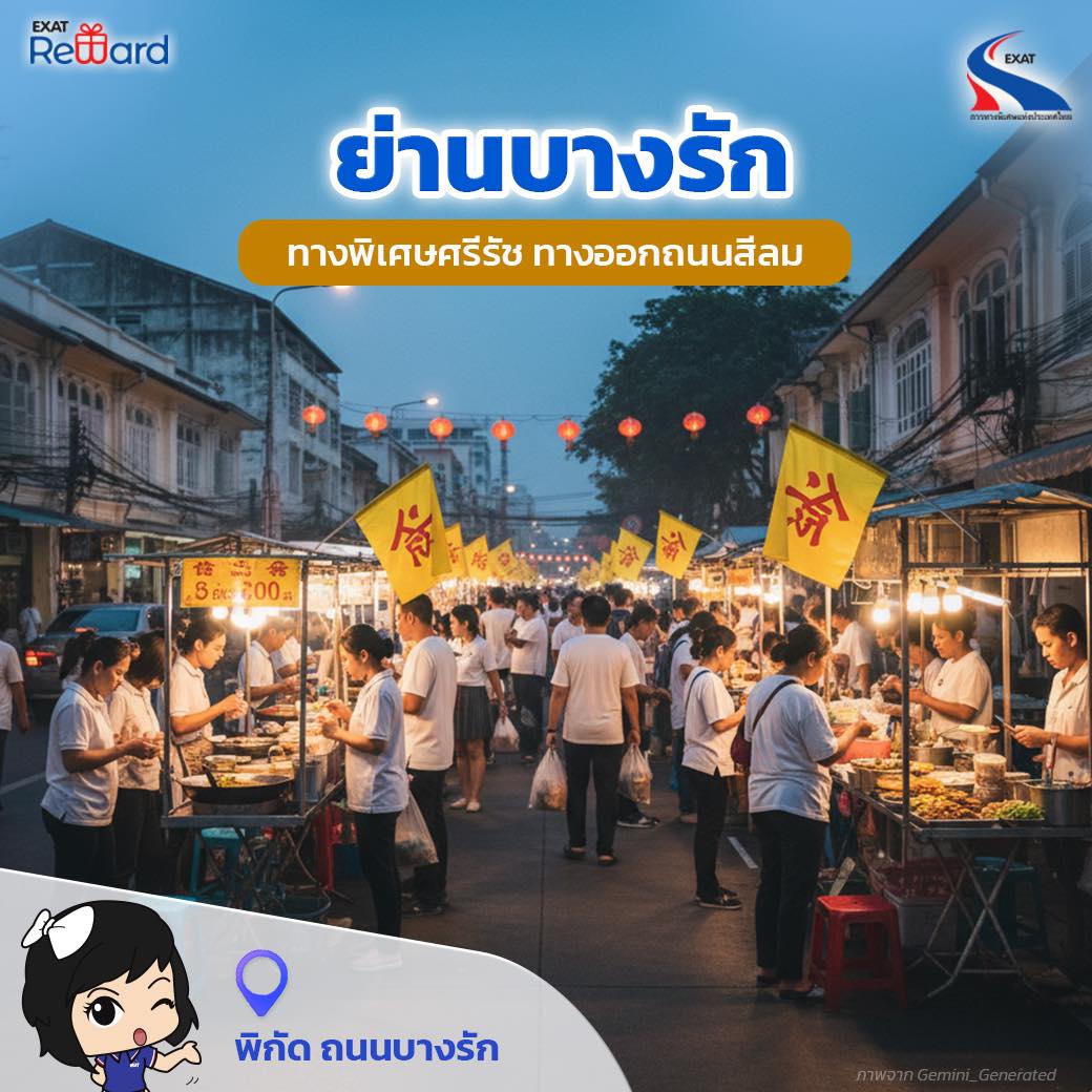 ExatWebmaster's tweet image. กินเจปีนี้ อย่าให้รถติดมาขวางท้องว่าง! 🚗🥢 ใครสายกินเจบ้างยกมือ 🙌 ปีนี้ห้ามพลาด 5 ย่านดังที่รวมของอร่อยไว้เพียบ สมัครเลยทางแอปพลิเคชัน EXAT Portal! และ Line Official : @exatsociety 🔹 iOS: bit.ly/48CRDm7 🔹 Android: bit.ly/48xBazr 🔹 LINE: @exatsociety