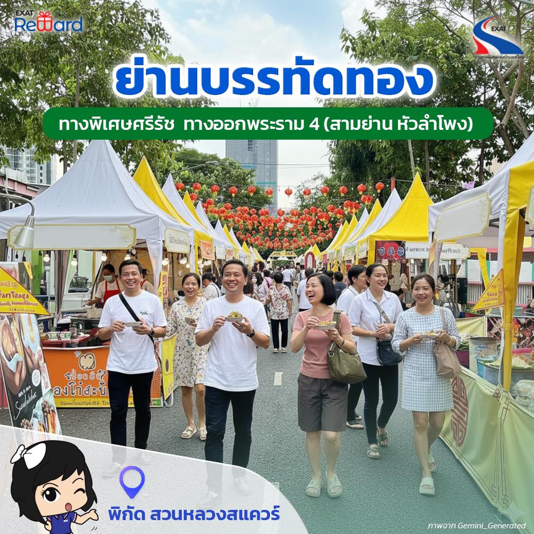 ExatWebmaster's tweet image. กินเจปีนี้ อย่าให้รถติดมาขวางท้องว่าง! 🚗🥢 ใครสายกินเจบ้างยกมือ 🙌 ปีนี้ห้ามพลาด 5 ย่านดังที่รวมของอร่อยไว้เพียบ สมัครเลยทางแอปพลิเคชัน EXAT Portal! และ Line Official : @exatsociety 🔹 iOS: bit.ly/48CRDm7 🔹 Android: bit.ly/48xBazr 🔹 LINE: @exatsociety