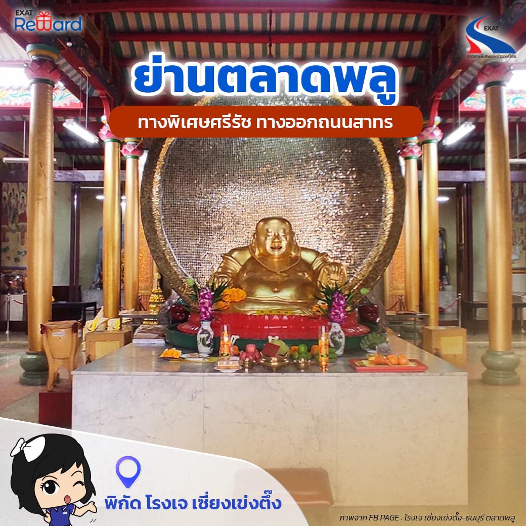 ExatWebmaster's tweet image. กินเจปีนี้ อย่าให้รถติดมาขวางท้องว่าง! 🚗🥢 ใครสายกินเจบ้างยกมือ 🙌 ปีนี้ห้ามพลาด 5 ย่านดังที่รวมของอร่อยไว้เพียบ สมัครเลยทางแอปพลิเคชัน EXAT Portal! และ Line Official : @exatsociety 🔹 iOS: bit.ly/48CRDm7 🔹 Android: bit.ly/48xBazr 🔹 LINE: @exatsociety