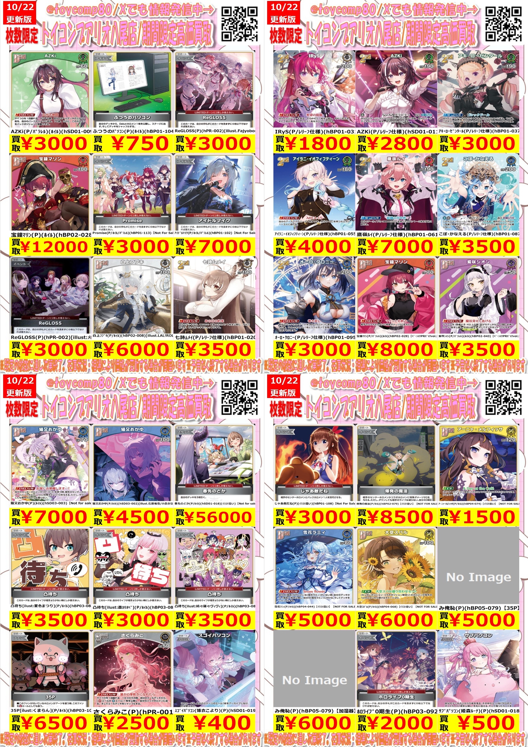 ホロカ S　80枚　まとめ売り「バラ売り/即購入可能」 ｽﾀｰﾗﾎﾞｾﾚｸﾄ ﾎﾛｸﾞﾗﾑｼｰﾄHP38<ｸﾘｽﾀﾙ> | すべての商品 | SAKURAI