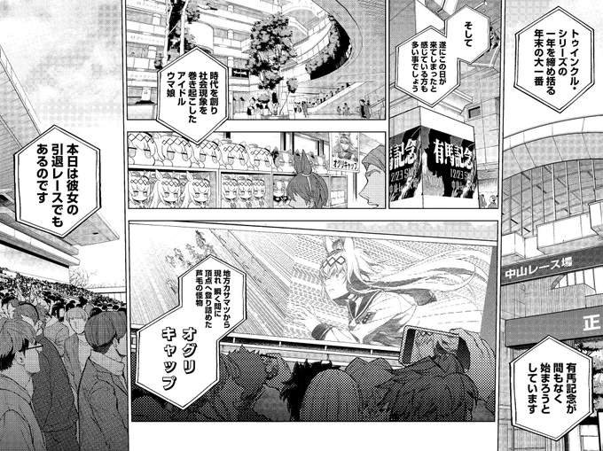📢最新話公開
【#ウマ娘 シンデレラグレイ】
第203R[第4の壁]公開⚡️

トゥインクル・シリーズ引退を発表した
"芦毛の怪物"と謳われた天才、オグリキャップ。
ラストラン、有馬記念。

🔽最新話はコチラ
https://t.co/VT1sLaCP76

#シングレ #ヤンジャン #Umamusume #CinderellaGray 