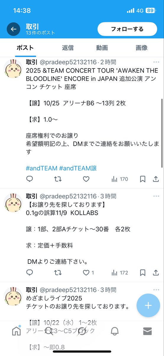 にょみ　⚠️購入前コメントお願いします。 まゆおたま on X