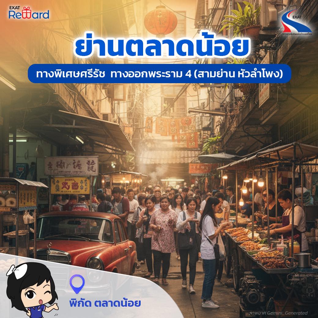 ExatWebmaster's tweet image. กินเจปีนี้ อย่าให้รถติดมาขวางท้องว่าง! 🚗🥢 ใครสายกินเจบ้างยกมือ 🙌 ปีนี้ห้ามพลาด 5 ย่านดังที่รวมของอร่อยไว้เพียบ
สมัครเลยทางแอปพลิเคชัน EXAT Portal! และ Line Official : @exatsociety
🔹 iOS: bit.ly/48CRDm7
🔹 Android: bit.ly/48xBazr
🔹 LINE: @exatsociety