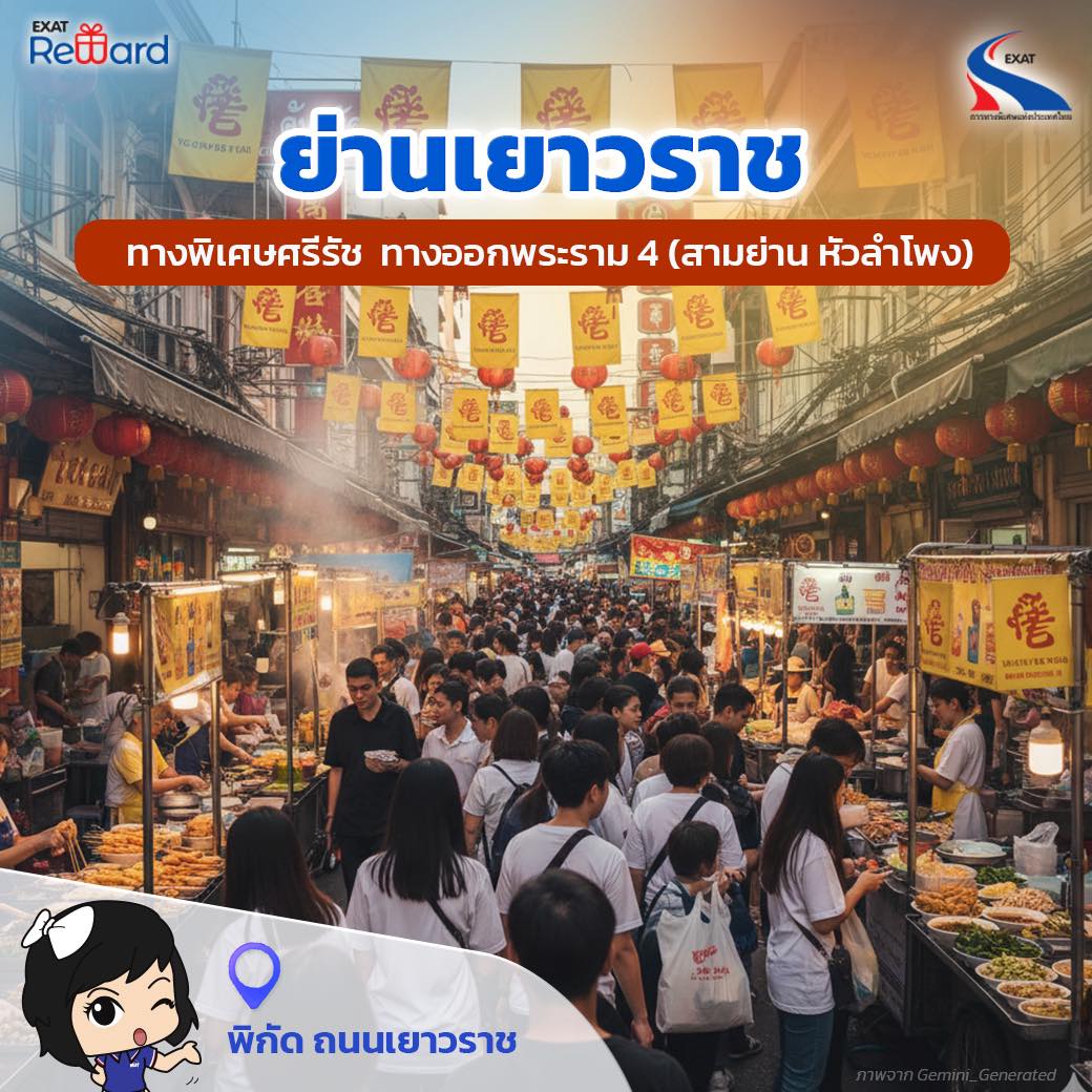 ExatWebmaster's tweet image. กินเจปีนี้ อย่าให้รถติดมาขวางท้องว่าง! 🚗🥢 ใครสายกินเจบ้างยกมือ 🙌 ปีนี้ห้ามพลาด 5 ย่านดังที่รวมของอร่อยไว้เพียบ
สมัครเลยทางแอปพลิเคชัน EXAT Portal! และ Line Official : @exatsociety
🔹 iOS: bit.ly/48CRDm7
🔹 Android: bit.ly/48xBazr
🔹 LINE: @exatsociety