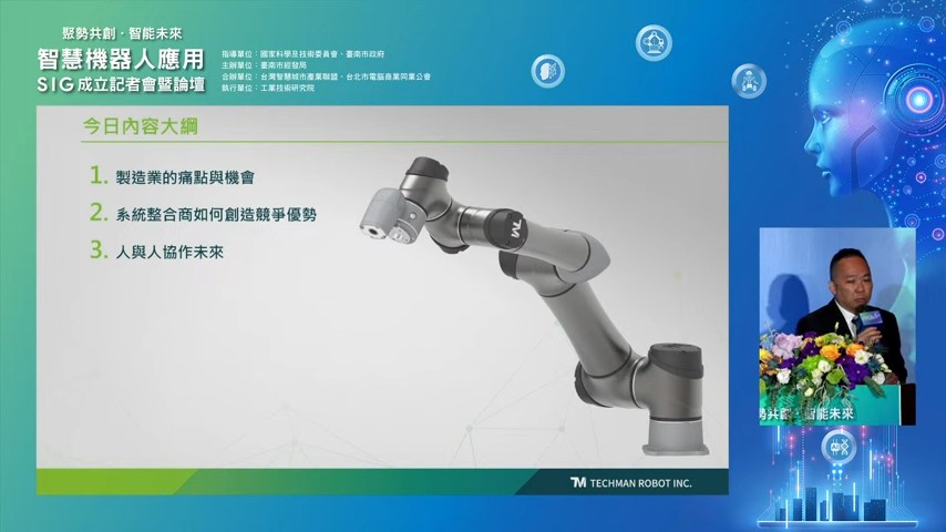 techmanrobot_jp's tweet image. 🤖世界のスマートロボット市場は爆発的な成長期を迎えており、2030年には1,500億米ドルを突破すると予測されています！
TMロボットは「スマートロボット応用SIG」に招待され、ASUS、PEGATRONなどのパートナーと共に、台湾のAI × ロボット産業の発展を推進しています。
#TechmanRobot #AI #コボット