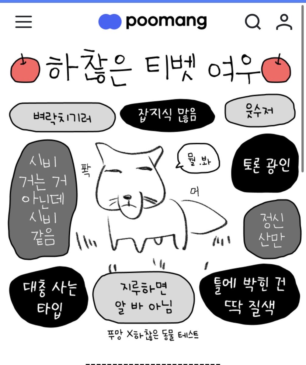 진짜 하찮닼ㅋㅋㅋㅋ