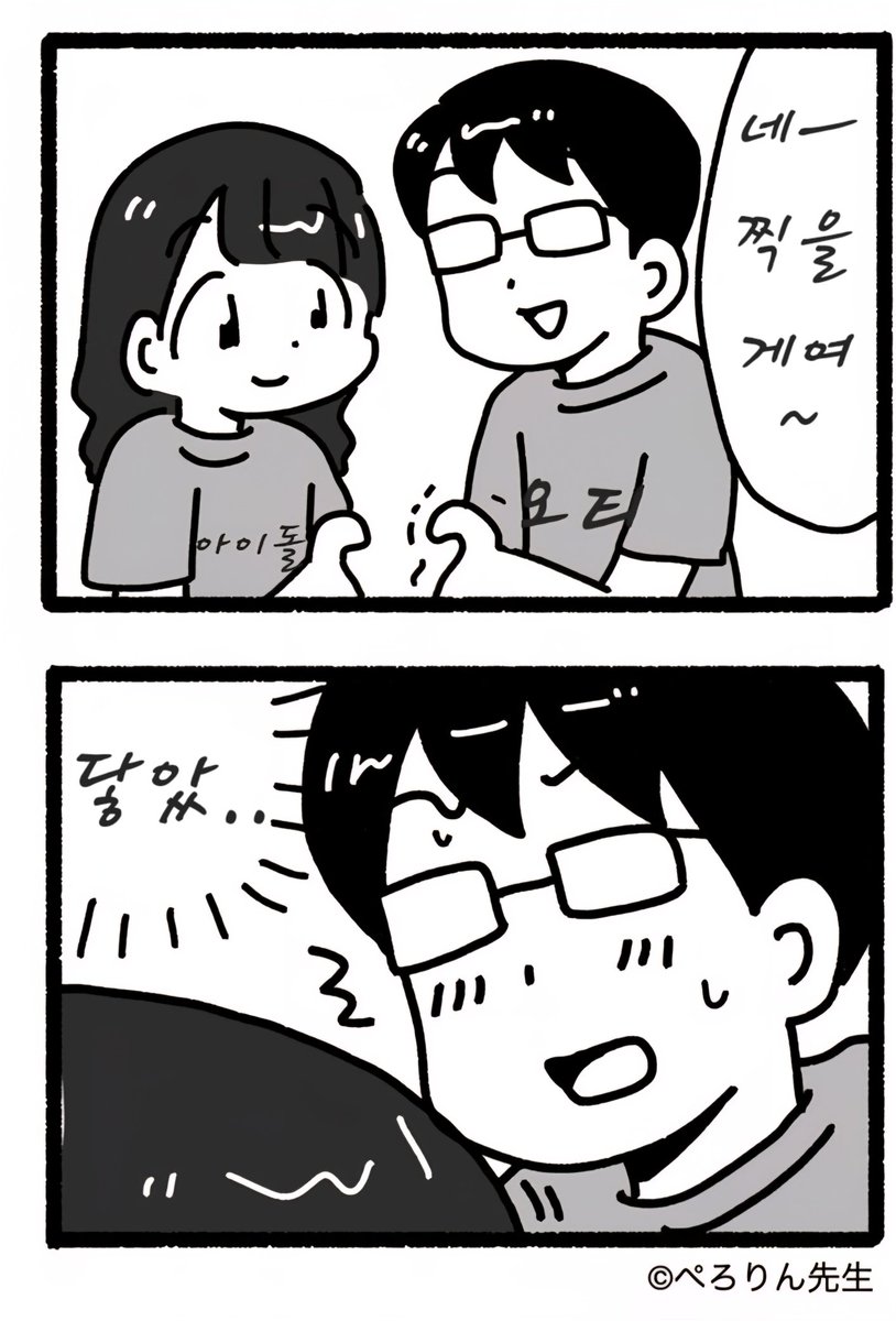 심쿵한 오타쿠

(*모든 오타는 순수했었다...🤭🤭🤭)