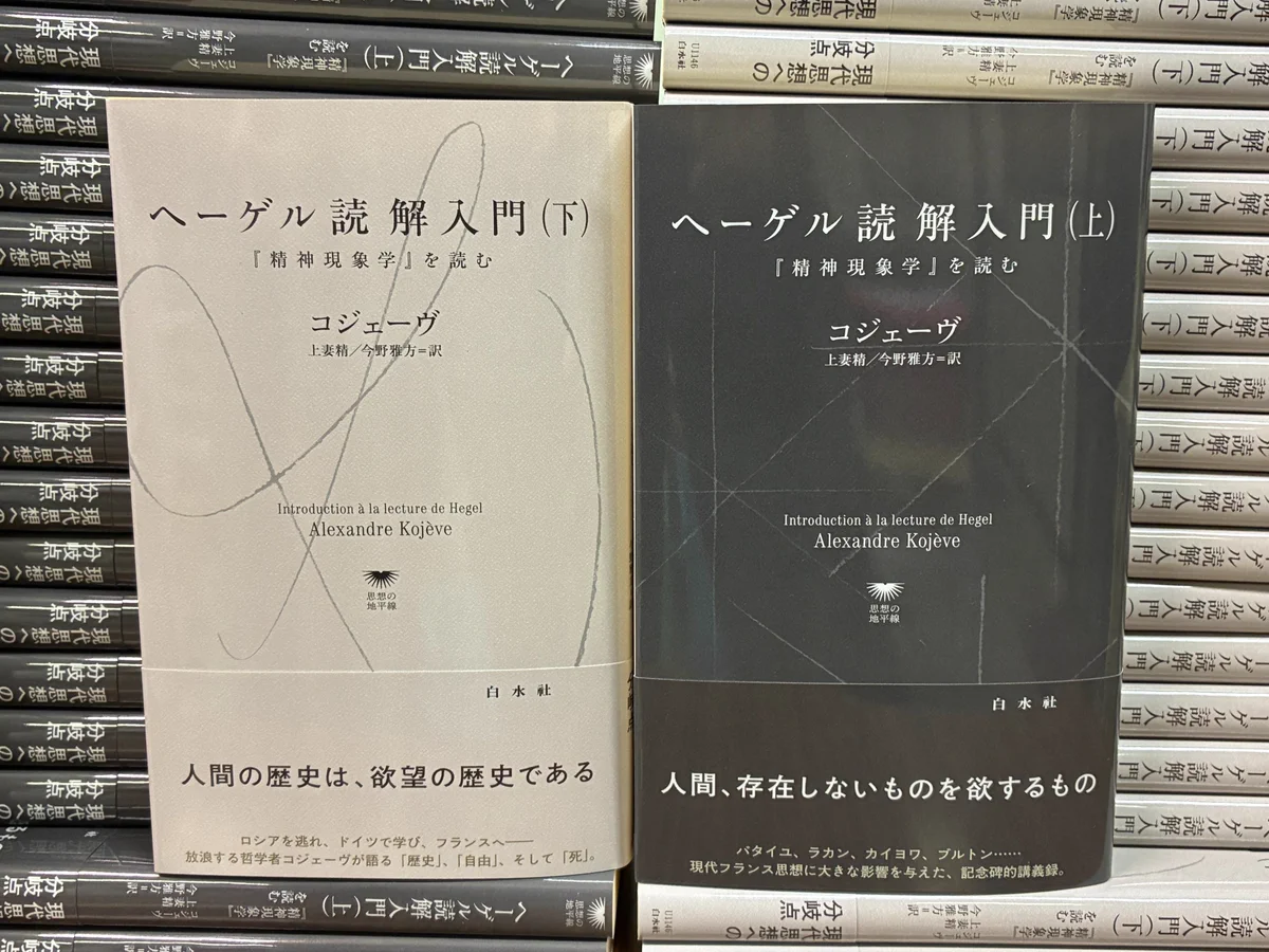 白水社 on X: 