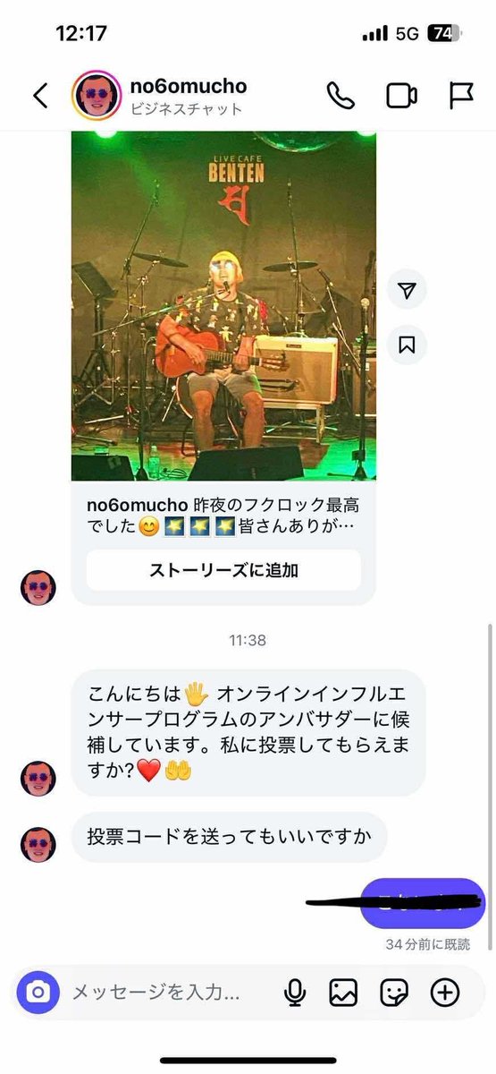 showmakamura's tweet photo. ちょっと本気なのかと思い聞いてみたところ、やっぱり違うようです。
友人のNobo氏がインスタを乗っ取られたので彼の文章を転用しておきます↓

インスタ乗っ取られました
上記のDMがno6oからきてるかと思います
対応しないようよろしくお願いします
ご迷惑おかけしてすみません

no6o https://t.co/BuzLOBOnLY