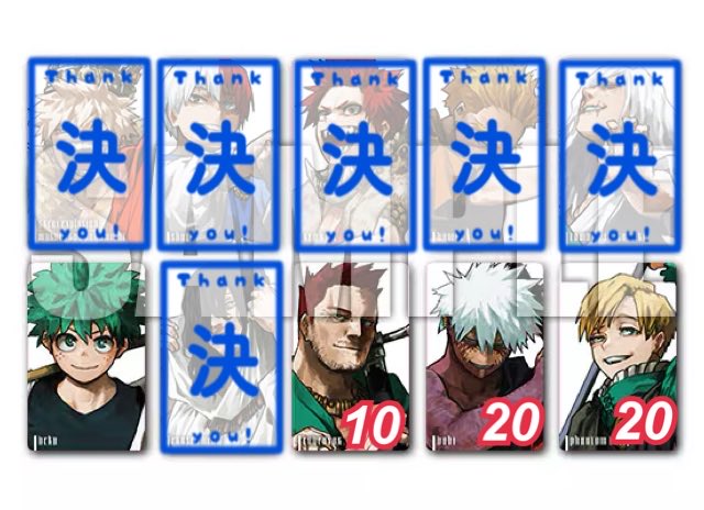 《交換 譲渡》ヒロアカ 新十傑 WORLD BEST HERO 缶バッジ キャラカード

譲┆エンデヴァー ☆荼毘 ○物間 

求┆定価+送料、各種 緑谷

12冊予約済み
1シリアルで複数購入できる場合、
缶バッジ40/カード20 購入予定です。